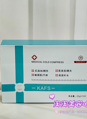 修复受损面膜贴美容院保湿补水嫩