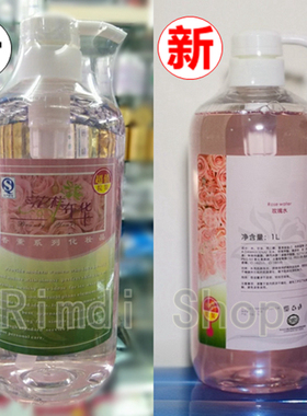 新款花样年华玫瑰水1000ml