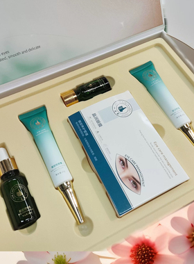美容院专用眼部护理套盒眼部瑜伽眼膜眼霜按摩精油保湿眼护肤套装