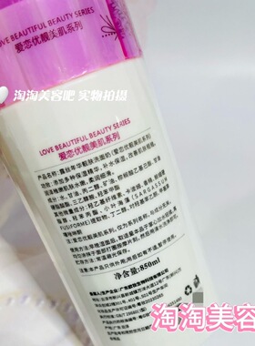 美容院专用无泡补水保湿靓肤洗面