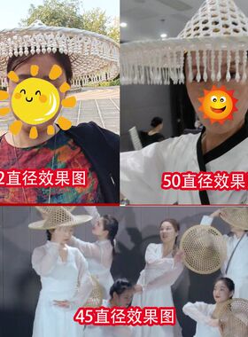 防雨斗笠帽道具斗笠广场舞斗笠舞蹈帽子防晒跳舞成人儿童白色斗笠