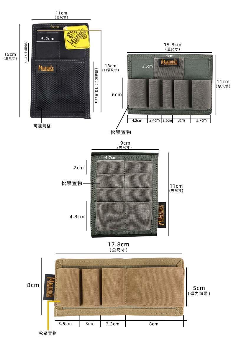 MagForce麦格霍斯贴粘片数位模组扩充板 3507 3561 3567 3568-图2