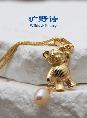快乐小熊珍珠S925银甜酷项链