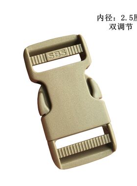 SBS新品 卡其色户外登山包扣具 强拉力插扣 卡扣 配件  4个规格