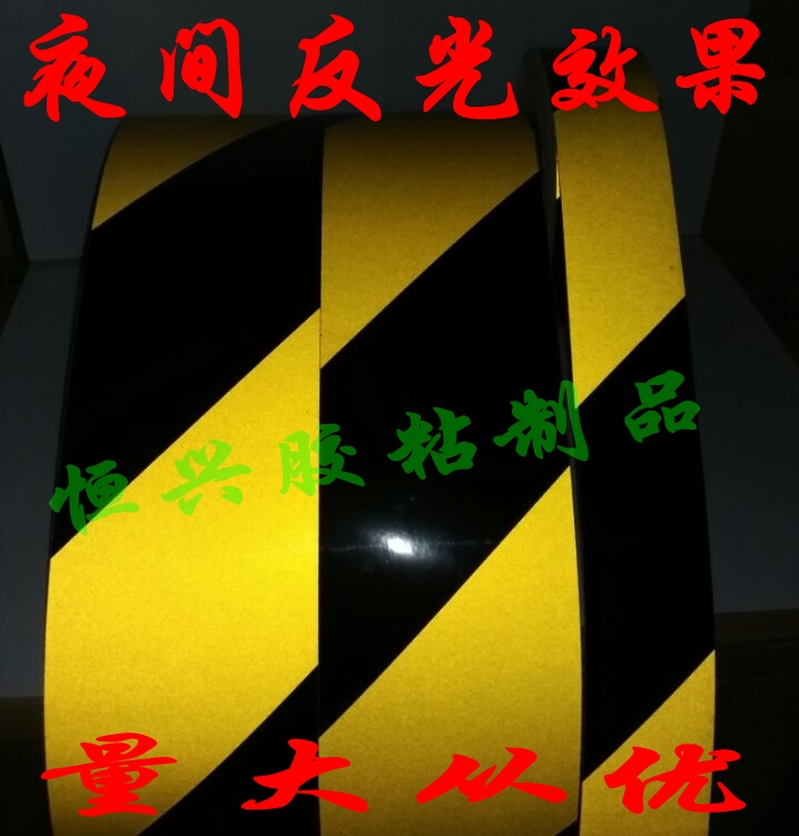 黄黑反光警示胶带 定位划线胶带 车间库房地面标识标线 耐磨 防水 - 图0