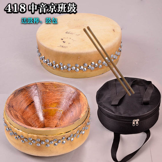 drum 420