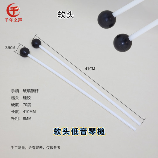 福利特专业钟琴槌铝板琴打棒钢片琴槌木琴锤空录鼓钢鼓棒梆子琴槌