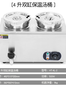 红天保温汤桶不锈钢精准控温