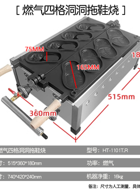 红天网红小吃洞洞拖鞋烧不粘涂层