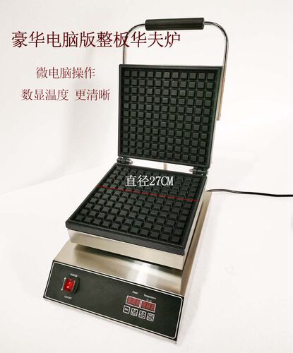 商用华夫饼炉松饼机电热大格子饼机器窝夫饼机方形漏油满格电脑版 - 图0