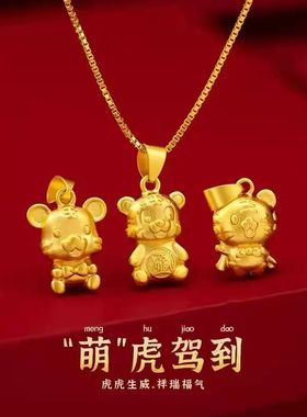 越南吊坠福字虎印章吊坠国潮镀金