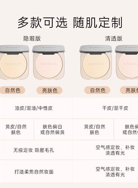 芭贝拉大粉饼持久控油干湿两用