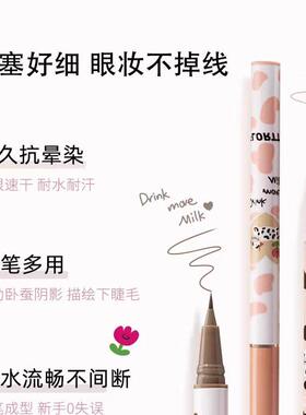 清仓]花洛莉亚眼线液笔极细防水