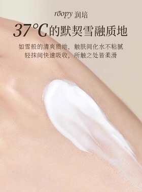 roopy润培护手霜保湿嫩肤秋冬