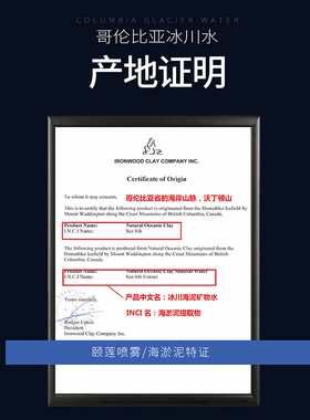 颐莲玻尿酸补水保湿喷雾
