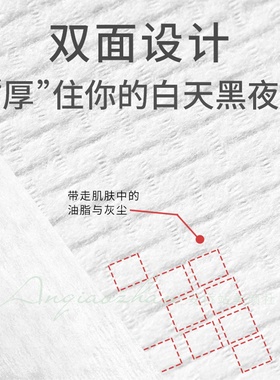 尔木萄一次性洁面巾加厚