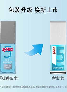 授权syNeo水耐德国止汗露滚珠