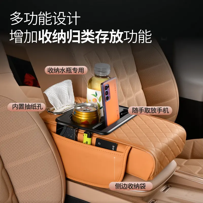 汽车扶手箱增高垫高级感中央扶手箱多功能四合一车载纸巾盒水杯架,淘宝优惠券,粉丝福利购,淘宝优惠卷