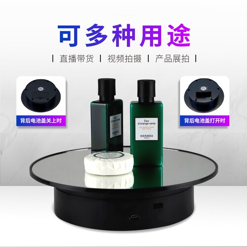 旋转展示台电动USB转盘 旋转展示架 直播主播视频拍摄旋转展示台 - 图1