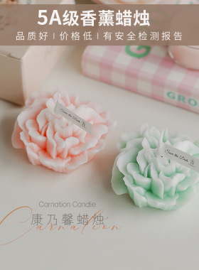 康乃馨香薰蜡烛 手工香氛蠟燭情人节伴手礼香味仿真花朵造型蜡