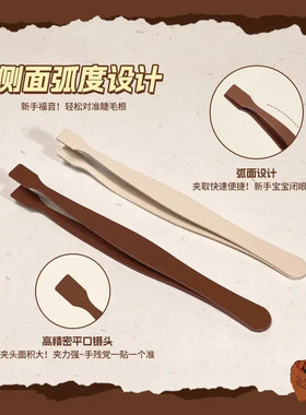防粘胶假睫毛镊子创新折角设计假睫毛防粘胶新手推荐