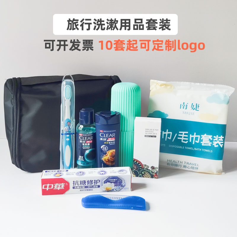 男士洗漱套装旅行装洗护用品套装出差健身洗漱包便携洗发沐浴小样