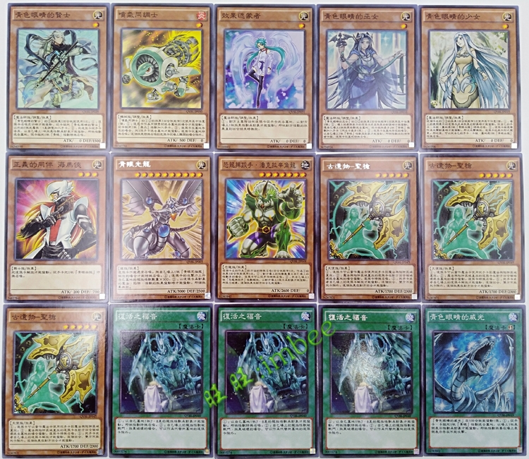 游戏王国卡组卡片青眼白龙卡组真青眼究极龙混沌龙立体龙青眼少女 - 图2