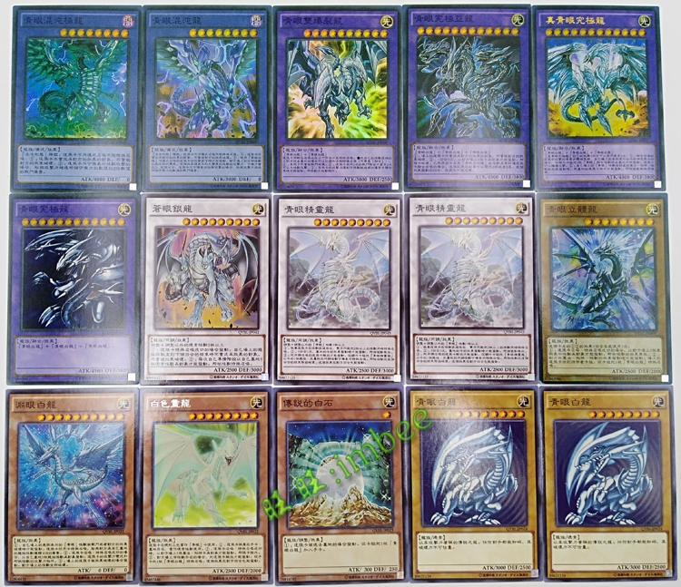 游戏王国卡组卡片青眼白龙卡组真青眼究极龙混沌龙立体龙青眼少女 - 图0