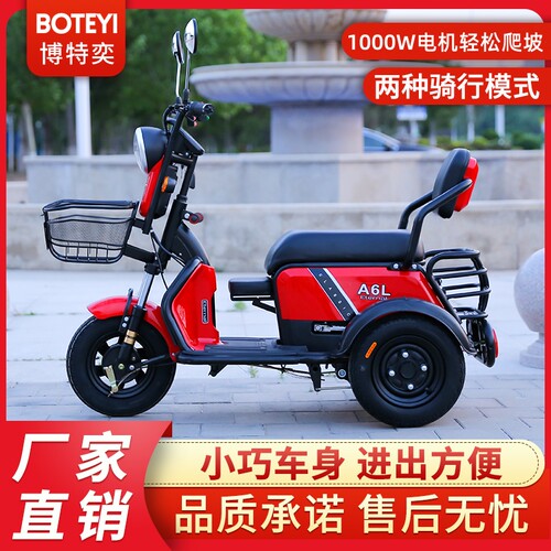 电动三轮车家用小型新款老年人老人代步车残疾人女接送孩子电瓶车 - 图1