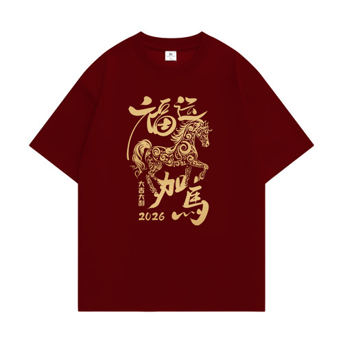 2026马年亲子装一家三四口T恤新年红色短袖中国风家庭装拜年服T恤 - 图3