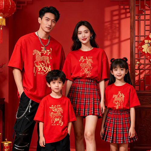 2026马年亲子装一家三四口T恤新年红色短袖中国风家庭装拜年服T恤 - 图0