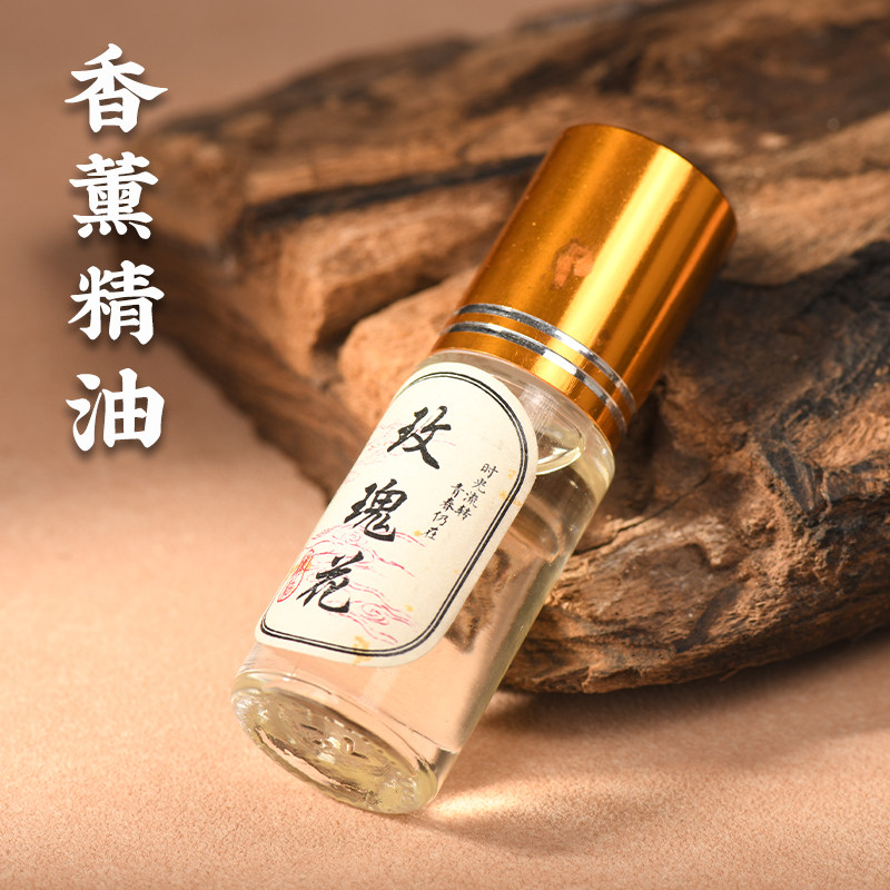 香薰精油天然植物芬芳6ml多种味道持久留香清新自然薰衣草玫瑰花,淘宝优惠券,粉丝福利购,淘宝优惠卷