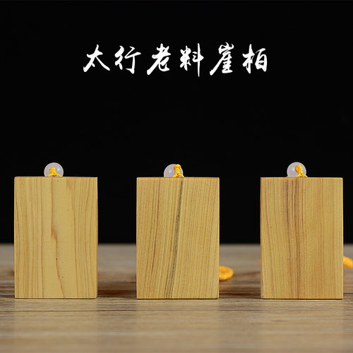 小叶紫檀金星血檀绿檀崖柏461无事牌原木文玩挂饰车挂定制手把件 - 图2