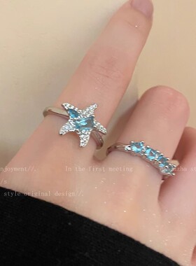 蓝色星星锆石戒指女轻奢小众高级感食指戒时尚个性叠戴可调节指环