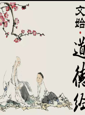 天书道德经·实物卡