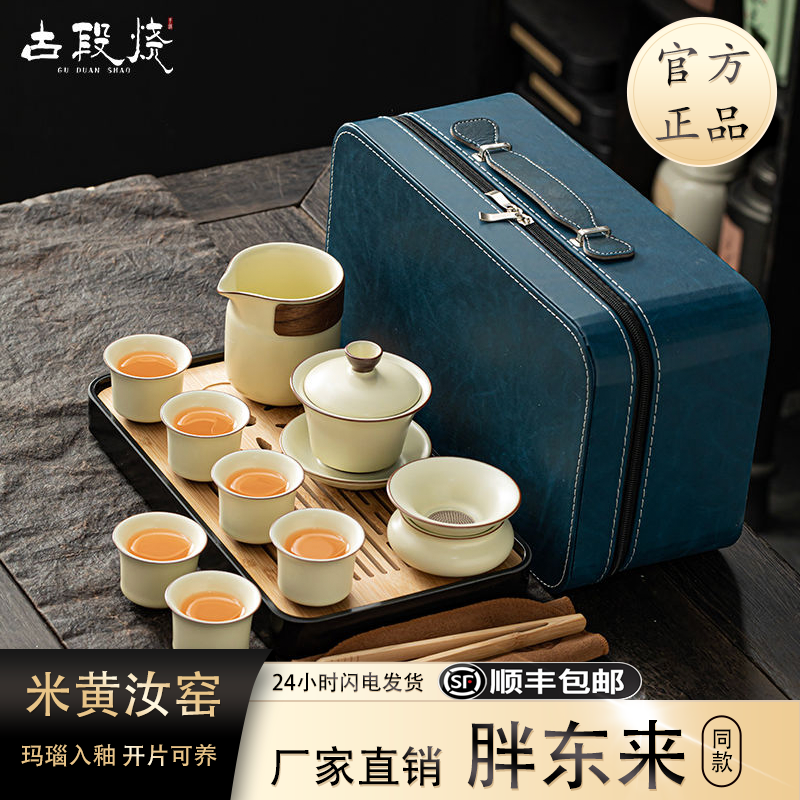 胖东来茶具同款旅行功夫茶具套装家用便携式陶瓷盖碗茶壶户外礼品-图1