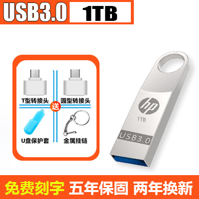 【惠普】3合一通用128g手机u盘优-第4张图片-提都小院