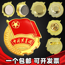 Regiment Emblem 2023 Standard Type China Communist Youth League Member Badge School Students Youth Use a strong magnetic new wholesale