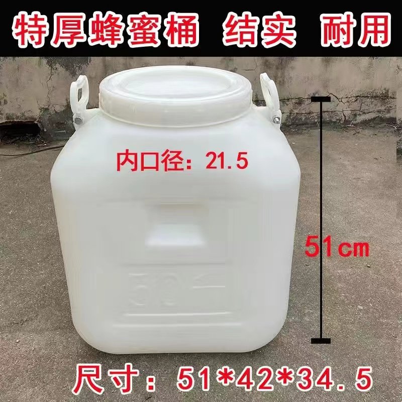 食品级蜂蜜桶水桶酒桶发酵桶加厚方形桶25L50L塑料桶储水桶腌菜桶,淘宝优惠券,粉丝福利购,淘宝优惠卷