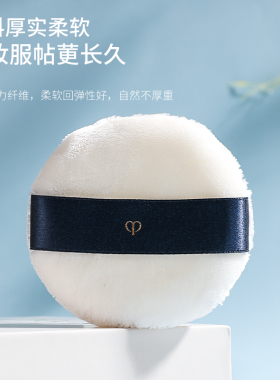 narscpb原装专用正品蜜粉扑