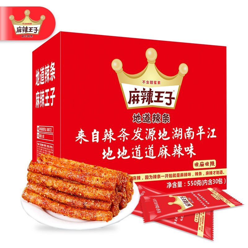 麻辣王子 休闲零食 辣条小袋装辣条零食特产小吃很麻很辣550g/盒 - 图1