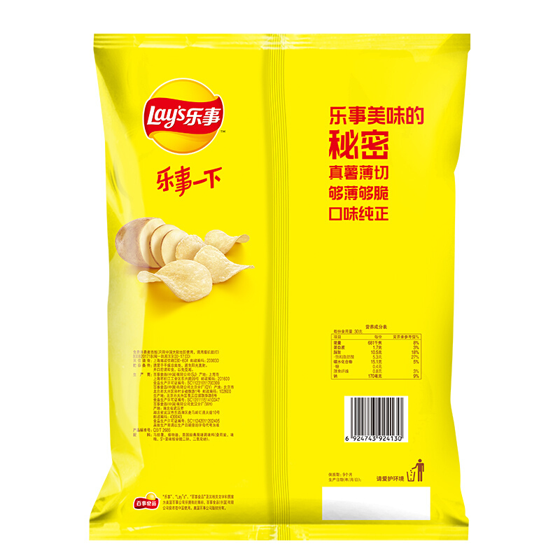 乐事（Lay's）薯片休闲零食美国经典原味 135克-图1