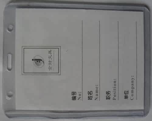 B3胸卡证件卡套 胸卡套 展会证 工作证 身份证 胸卡 证件套 - 图0