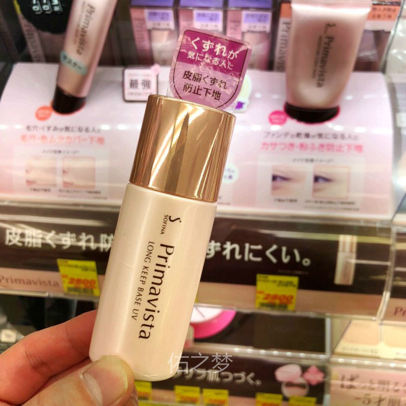 日本版Sofina苏菲娜防晒隔离控油清爽滋润保湿妆前乳隔离霜25ml - 图1