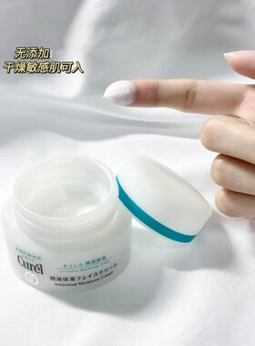 敏感肌日本滋润保湿修护所有肤质
