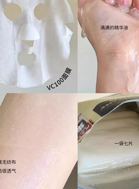日本皇后秘密贴片面膜补水7片