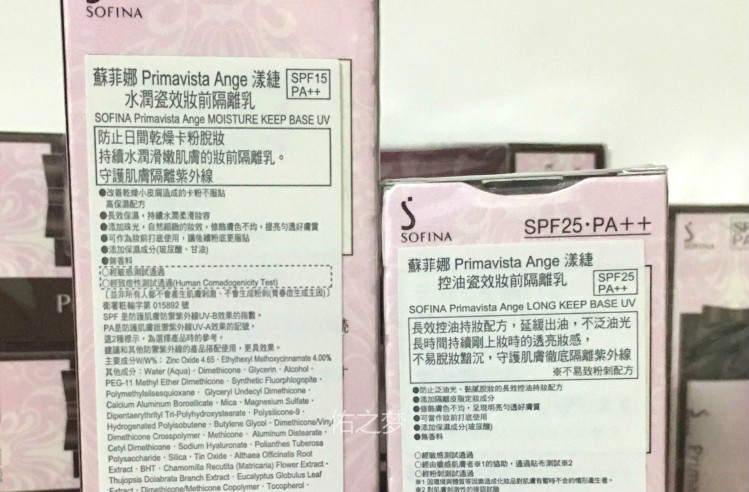 日本Sofina苏菲娜水润瓷效控油保湿妆前隔离乳妆前乳遮瑕 SPF16 - 图2