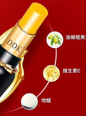 DDK滴滴猫魅惑温变润唇膏保湿