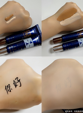 卡特莲双色粉底液隔离遮瑕膏