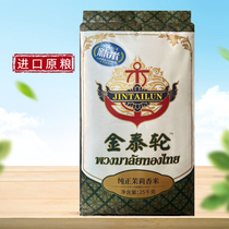 Rice Original Loaded Imported Rice Slim full Gold Tai round Thailand fragrant rice 25kg Thai rice